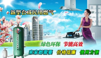 东南清大民用燃气连锁代理加盟费及技术转让详解